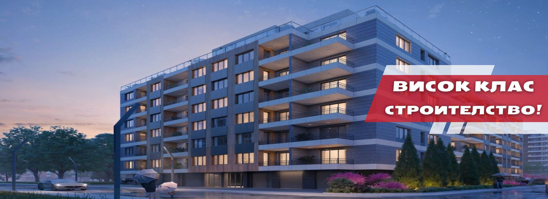 A modern building in Hristo Smirnenski Quarter