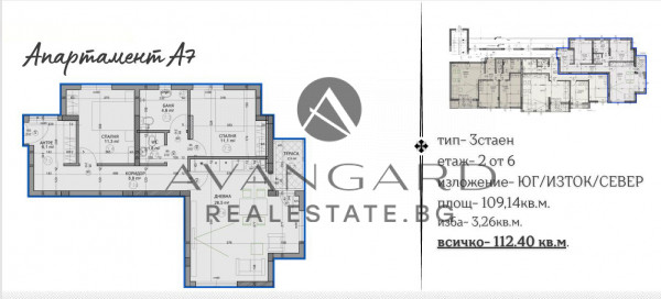 ТРИСТАЕН АПАРТАМЕНТ! СМИРНЕНСКИ!