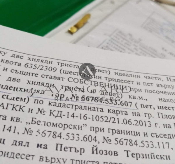 ПАРЦЕЛ в кв.БЕЛОМОРСКИ!