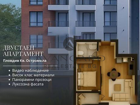 ДВУСТАЕН / СРЕДЕН ЕТАЖ / ОСТРОМИЛА