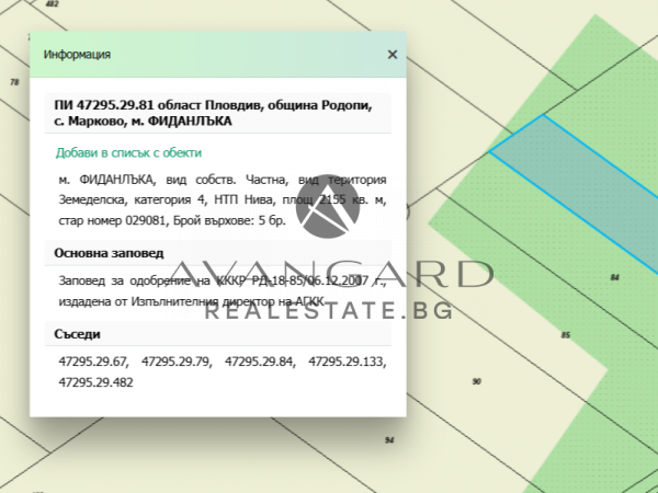 2155 sq.m. Parcel between a champion and Markovo